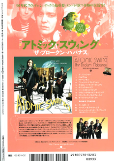 Strange Days No.101_b